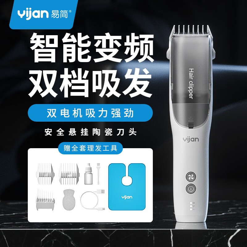 易简(yijan)自动吸发婴儿理发器 儿童成人可用电推子 低噪防水电推剪新生儿剃头器 HK999