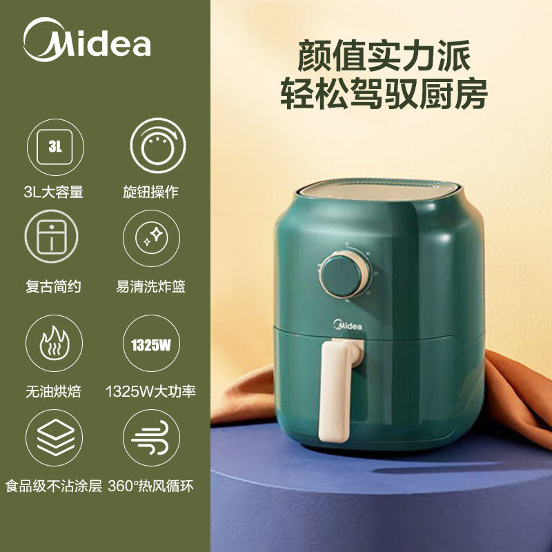 美的（Midea）无油空气炸锅家用新款特价大容量全自动多功能电炸机薯条机 3L容量 深空蓝丨KZ30E3L