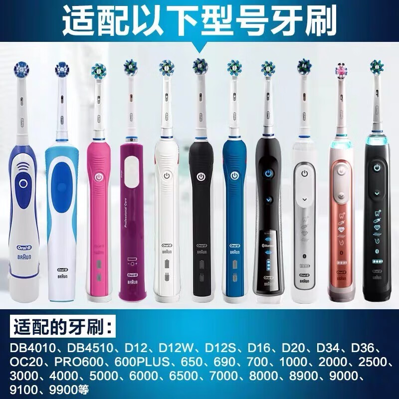 适配博朗欧乐B电动牙刷头（Oral-B）D12 D16 D100 P2000 3709成人通用替换头 敏感型4支装