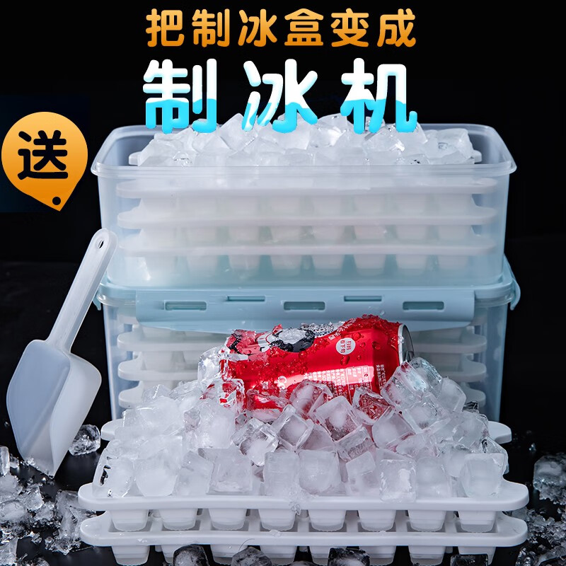 自制带盖硅胶制冰盒模型家用小做冰格的网红商用速冻器冰箱冻冰块模具制冰球威士忌质乐 1.7L带扣冰盒配2层小格（72格）