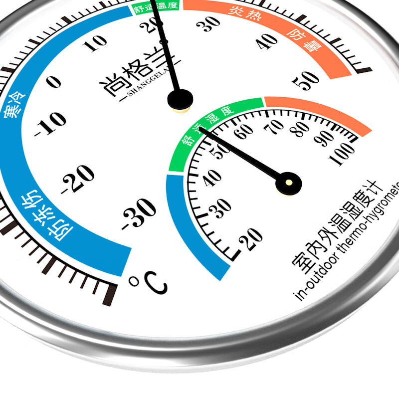 尚格兰 室内测温度计湿度计 高精度台式挂式两用温湿度计家用温度表