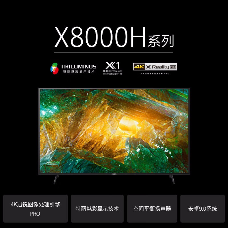 独家剖析索尼KD-85X8000H平板电视评测如何？怎么样呢？吐槽大实话怎么样？口碑如何？