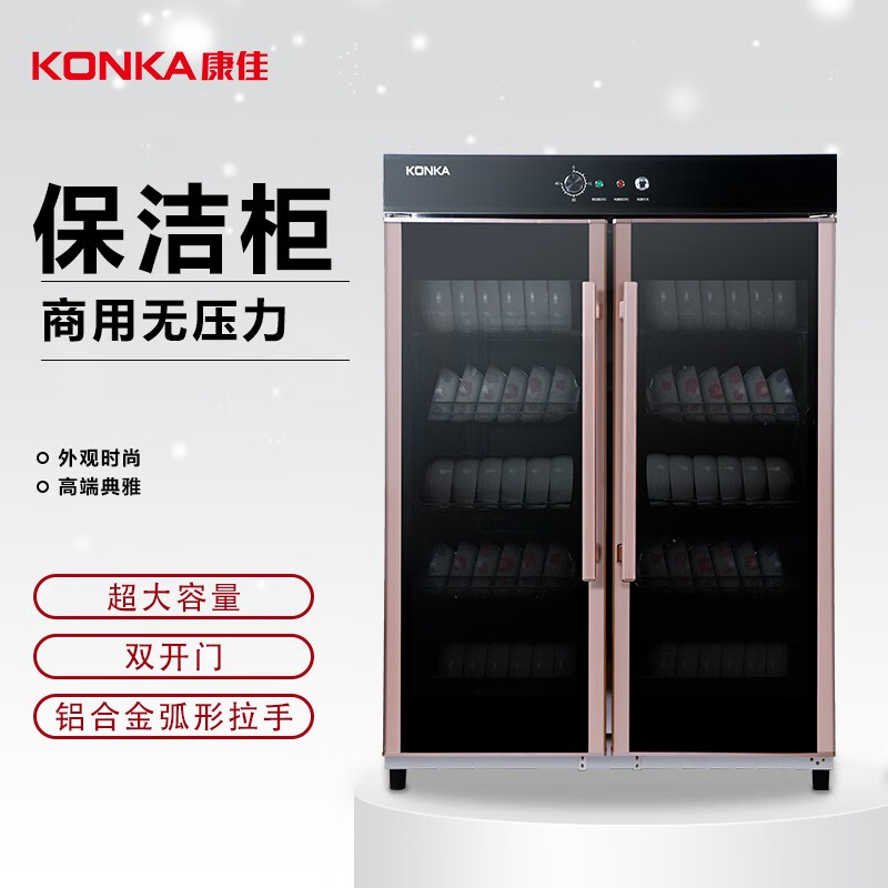 康佳（KONKA）消毒柜家用立式高溫商用廚房消毒碗柜大容量雙門碗筷高溫消毒碗柜 910型大雙門（左5層右5層）