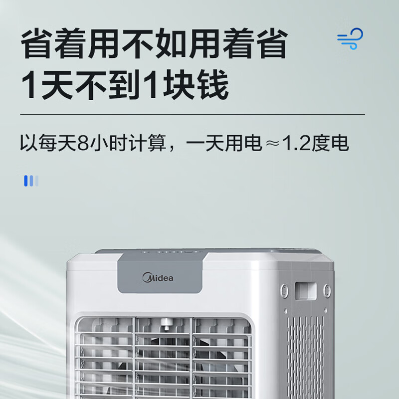 美的（Midea）冷风机工业水冷空调扇单冷工厂车间制冷风扇大型可移动餐厅商用加水降温加湿冷气机 AC360-20A