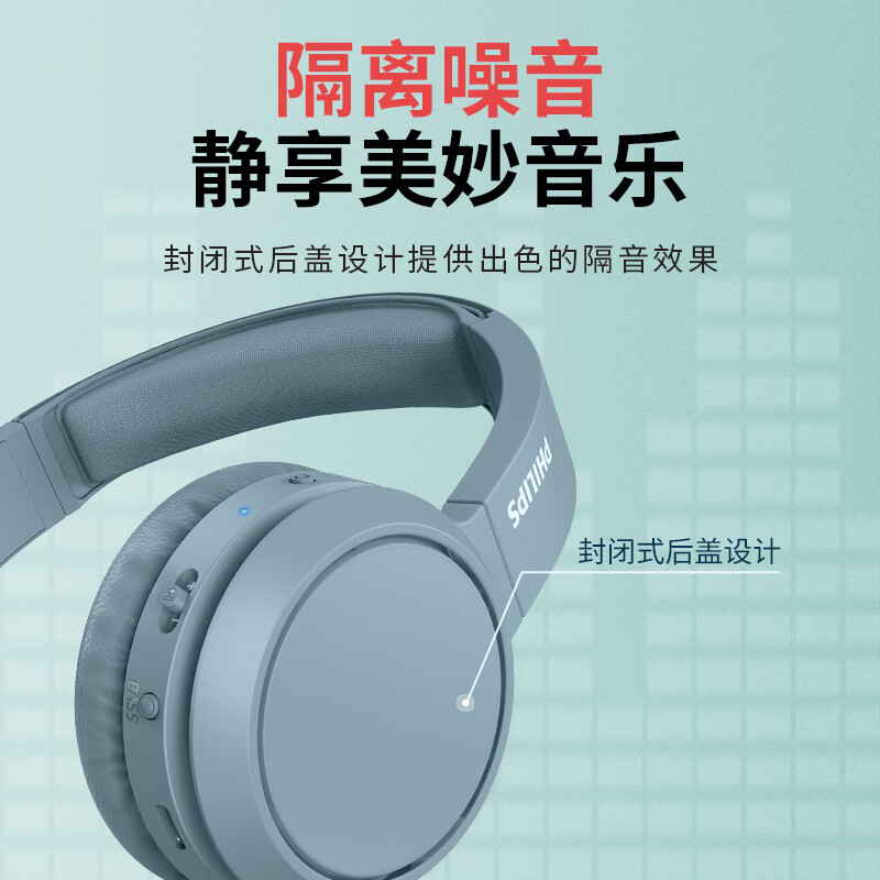 飞利浦/PHILIPS H4205蓝绿 无线蓝牙耳机头戴式耳麦 办公教育网课学习音乐游戏竞技线控带麦听力耳机