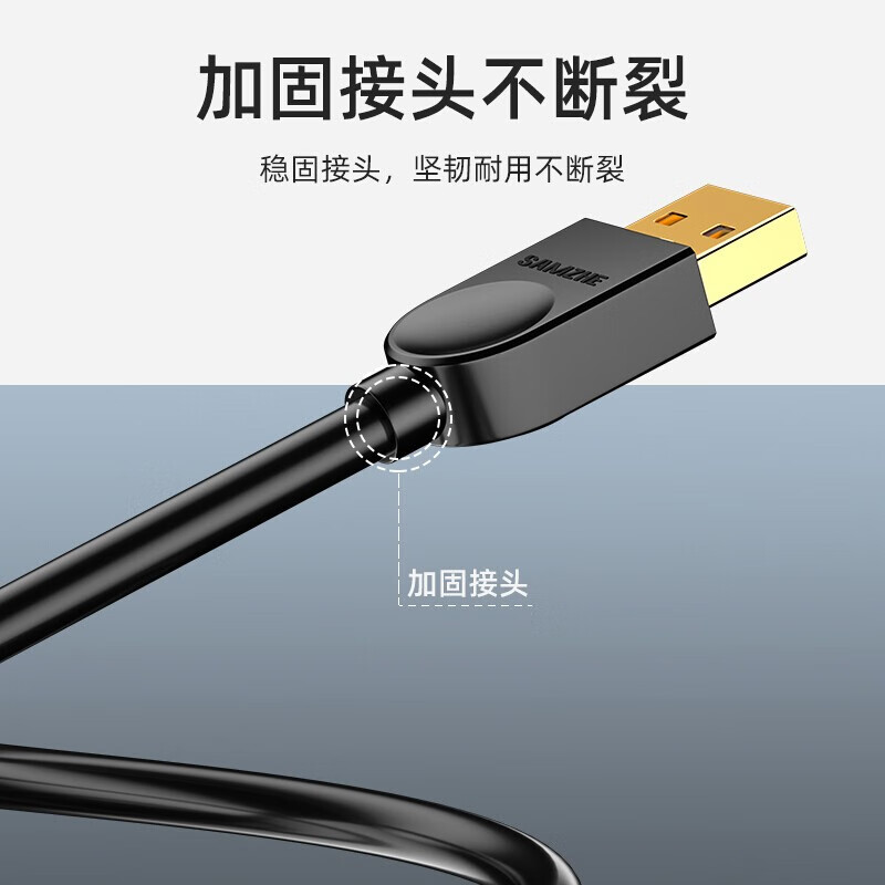 山泽(SAMZHE)USB2.0数据线公对公 双头移动硬盘盒高速传输连接线 笔记本接散热器机顶盒 黑色1.5米SD-15A