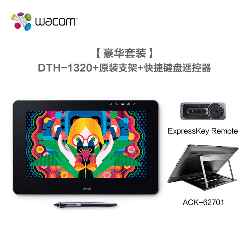 Wacom1320【豪华套装】怎么样？质量如何？