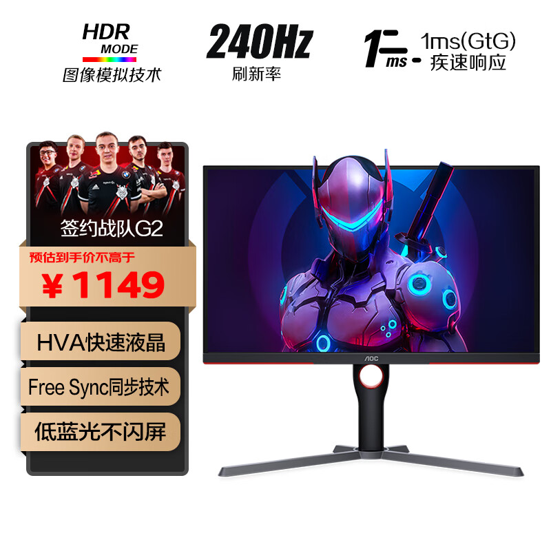 aoc25g3z和g2590pz哪款好-aoc25g3z和g2590pz哪款更值得入手_http://www.meifudie.com_好物_第1张