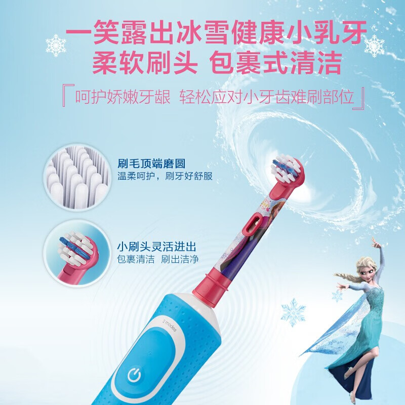 OralB欧乐b儿童电动牙刷充电式全自动旋转式儿童牙刷D12 D100kids D100冰雪奇缘