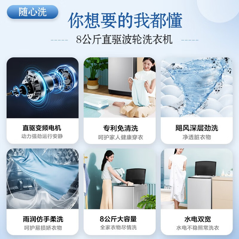 美的（Midea）波轮洗衣机全自动 8公斤 直驱变频电机 智能三水位 免清洗内桶 以旧换新 MB80ECODH 以旧换新