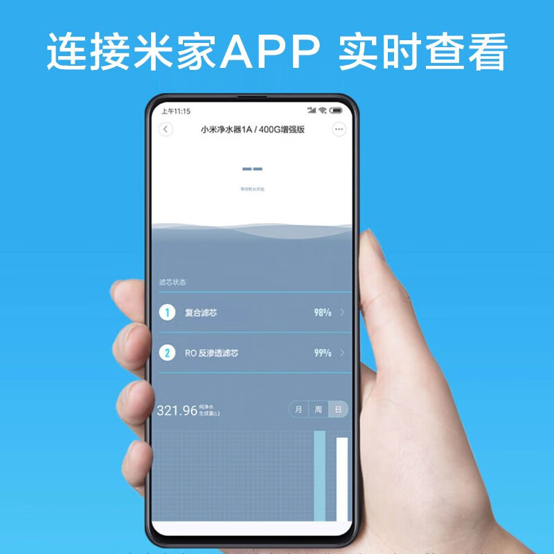 小米(MI)净水器400G/500G增强版家用净水机直饮自来水过滤器滤水器 厨下式 小米净水器400G增强版