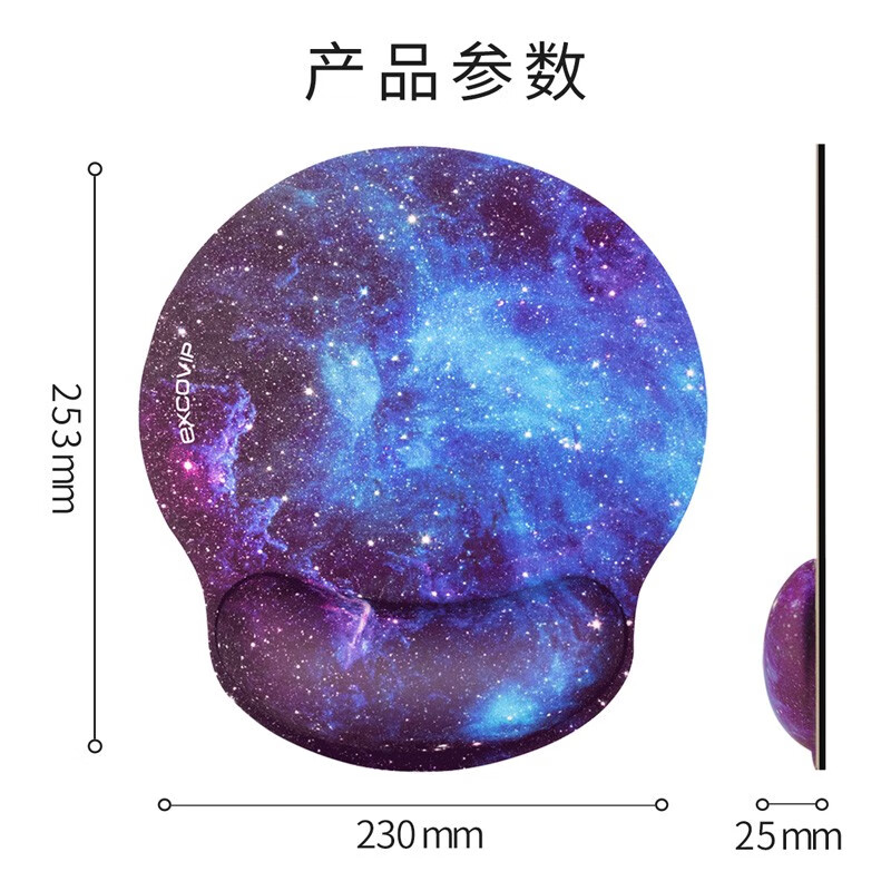 宜适酷（EXCO）星空舒适商务鼠标垫护腕 超大号 加厚大尺寸办公游戏腕垫MSP200714