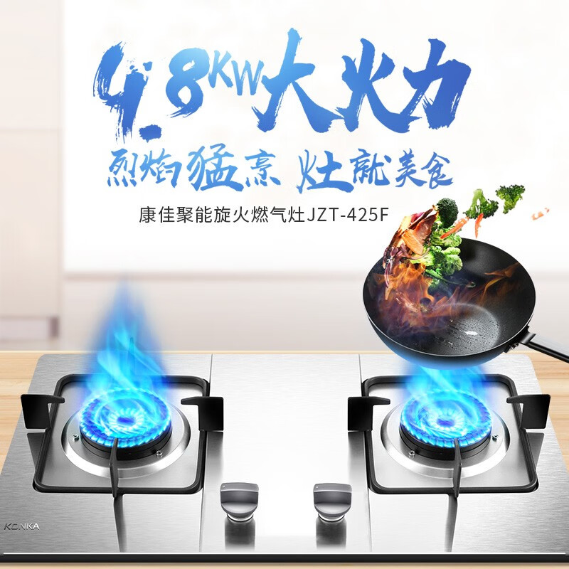 真实解密燃气灶康佳JZT-G425F好用吗？盘点怎么样呢？使用良心点评解析怎么样？做工如何？