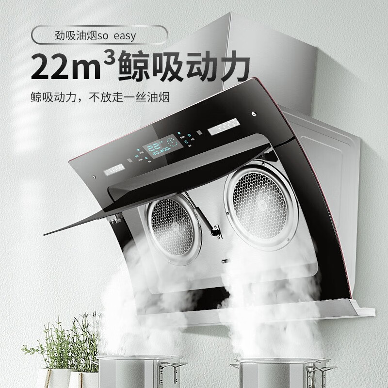 %title插图%num 荣事达(Royalstar)抽油烟机家用燃气灶具套装侧吸大吸力自清洗脱排油烟机 烟机【22立方+自清洗+开合拢烟板】