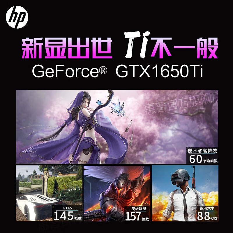 惠普（HP）光影精靈7/6MAX暗夜暗影電競游戲筆記本電腦旗艦店官網(wǎng)【2021款】【出7制勝】 i7-11370H RTX3050Ti-4G 光追 16G 512G PCIE【V榜-搶600補(bǔ)貼】 1