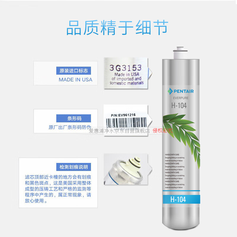 达人剖析爱惠浦 H-104 净水机滤芯评价如何？对比怎么样呢？良心评测点评怎么样？质量如何？