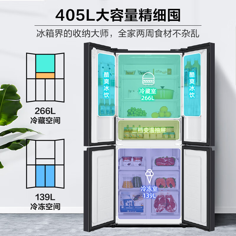 曝光海尔bcd-405wlhtdeds9u1冰箱四开门功能怎么样?