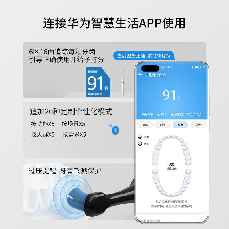 HUAWEI Hilink华为智选电动牙刷 智能声波牙刷 成人情侣款 星钻 晶钻白