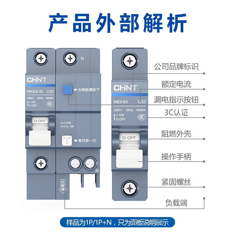 正泰NB3-63 2P C63怎么样？性价比高吗？