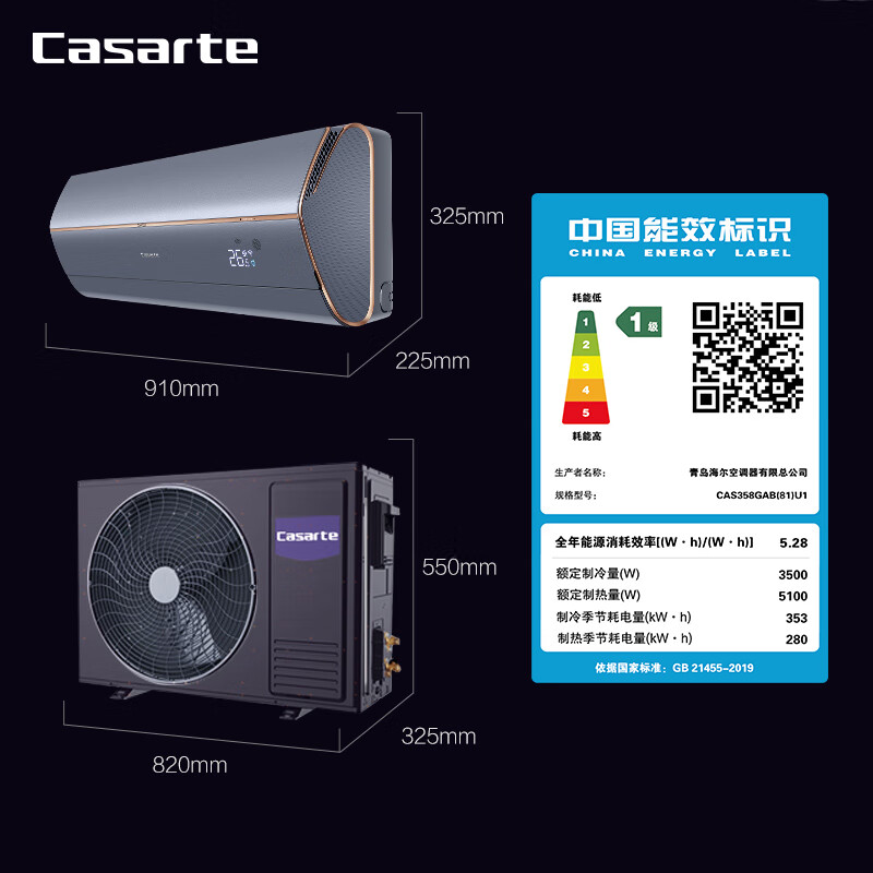 卡萨帝（Casarte）空调1.5匹 银河 卧室变频冷暖挂机 一级能效  智慧语音 CAS358GAB(81)U1以旧换新