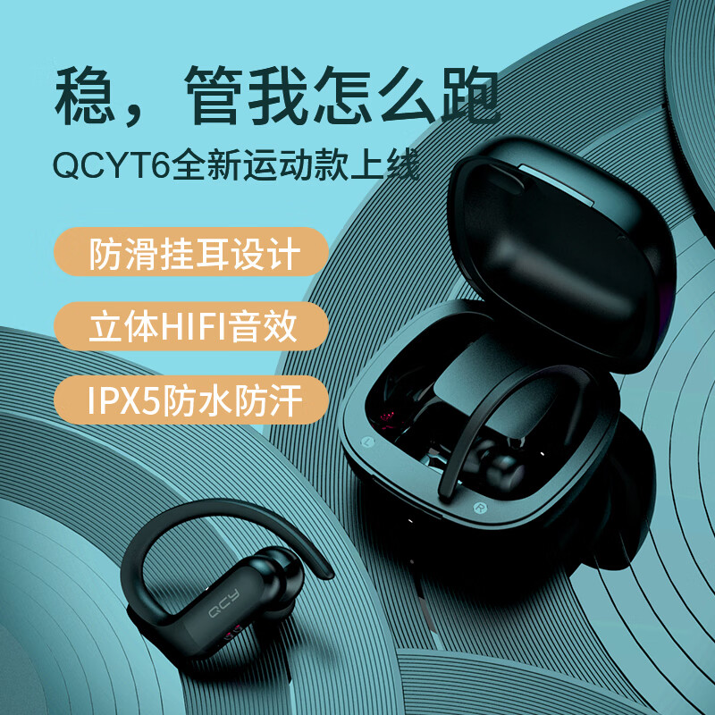 QCYT6怎么样？做工如何？