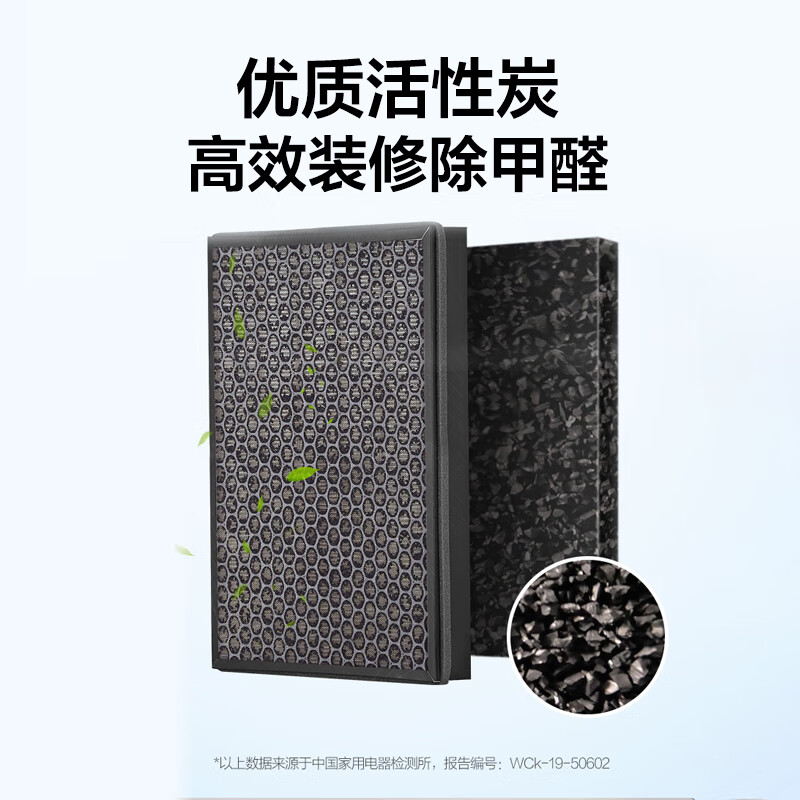 美的（Midea）空氣凈化器 高效濾網(wǎng) 濾芯 適用美的智能凈化器S1除塵除醛 濾網(wǎng)FC-35S1