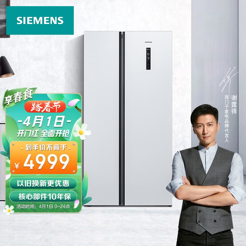 西门子(SIEMENS) 502升 变频风冷无霜冰箱双开门对开门冰箱 超薄简约 白色 BCD-502W(KA50NE20TI)