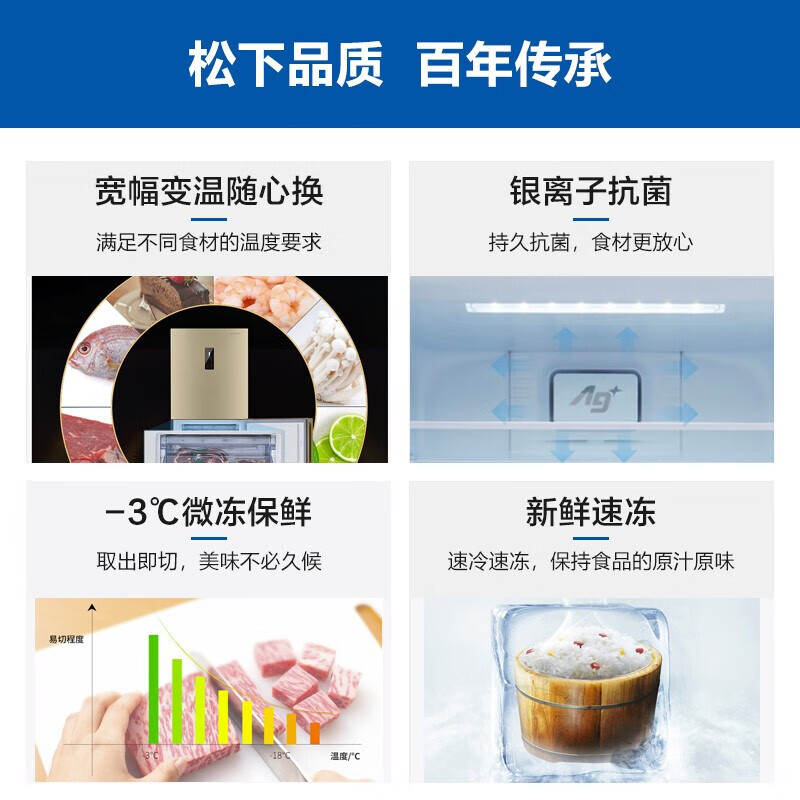 松下(Panasonic)NR-EC26WSP-N 255升三门风冷无霜超薄冰箱 银离子自由变温室
