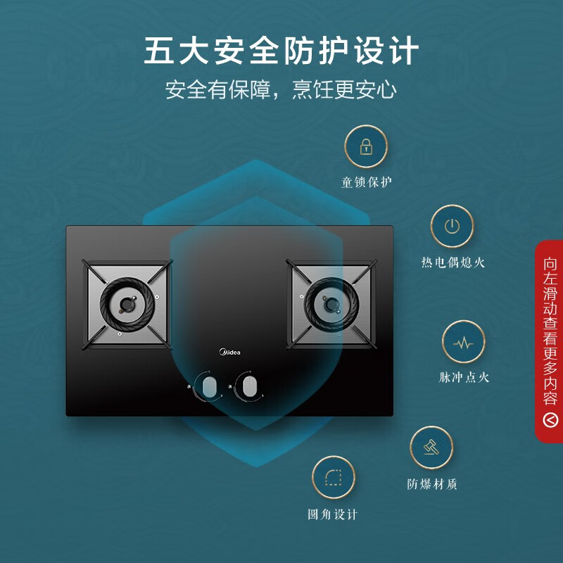 美的（Midea）燃气灶天然气 双灶具 家用5.0kW猛火灶台嵌两用 钢玻面板 一级能效 以旧换新Q230B