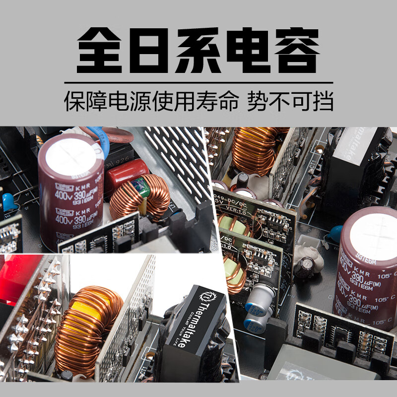 Tt（Thermaltake）额定750W GT 750W 电脑电源（80PLUS金牌/全模组/全日系电容/智能温控风扇/支持背线）