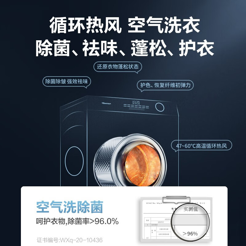 海信(Hisense)10公斤 超薄洗烘一体变频滚筒洗衣机 快速烘干嵌入式 高温蒸汽除菌 HD1014GF