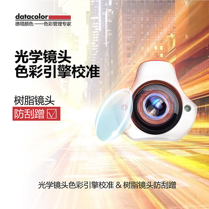 Datacolor SpyderX 紅蜘蛛校色儀 筆記本電腦液晶屏顯示器電競(jìng)曲面IPS屏SRGB色彩校準(zhǔn)硬件校色偏色校正色準(zhǔn)儀