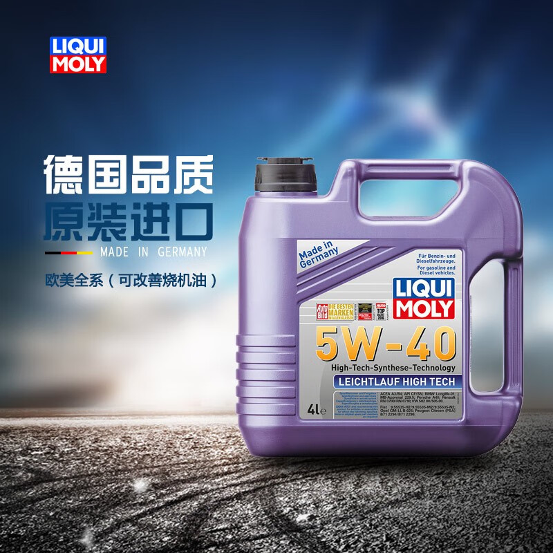 力魔全合成5W-40怎么样？评价好吗？