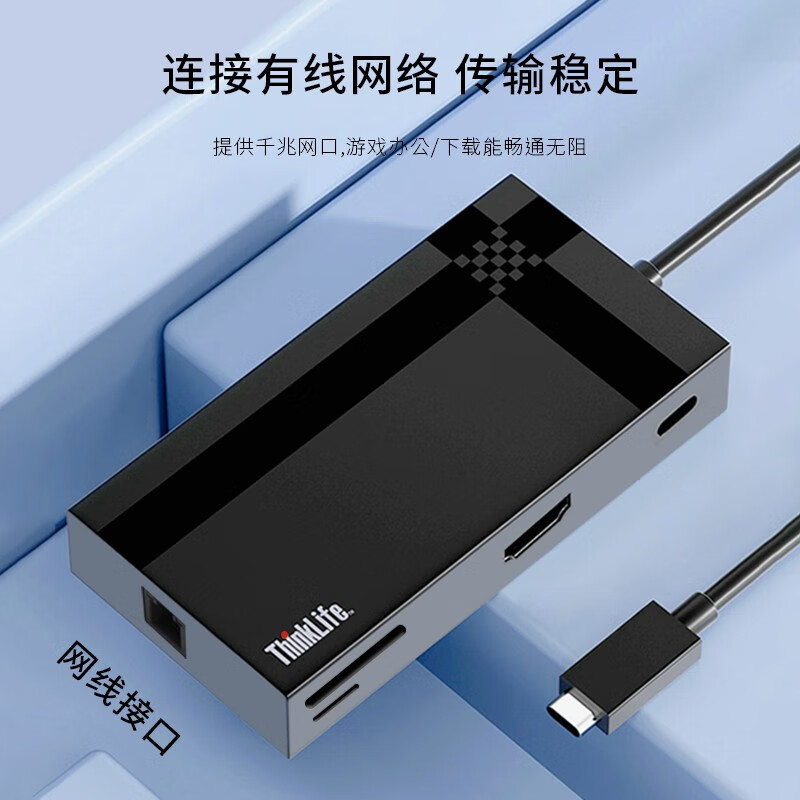  联想(Lenovo)  Type-C扩展坞 PD快充适用苹果iPadPro/Mac/华为笔记本 USB-C转HDMI千兆网口转换器分线器LC08