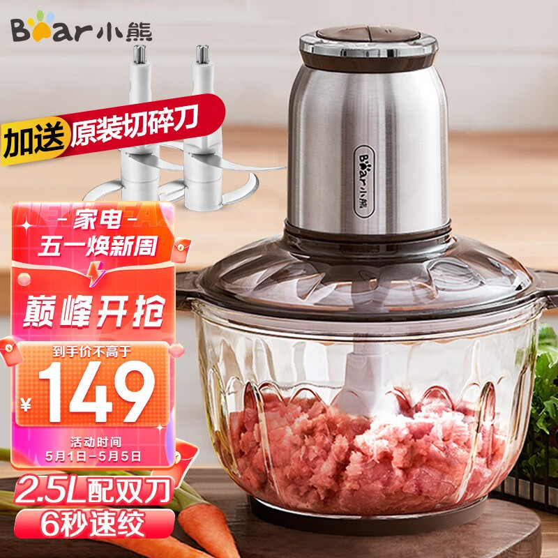 小熊（Bear）绞肉机家用 绞馅机 碎肉机 电动多功能料理搅拌打肉饺子肉馅蒜蓉机不锈钢 搅肉机QSJ-C04V3 2.5L