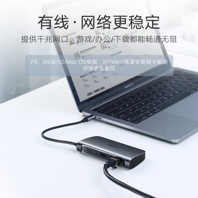 绿联Type-C扩展坞通用iPadPro苹果MacBook笔记本电脑华为HDMI转换器网口USB3.0分线器雷电3转接头4K投屏拓展