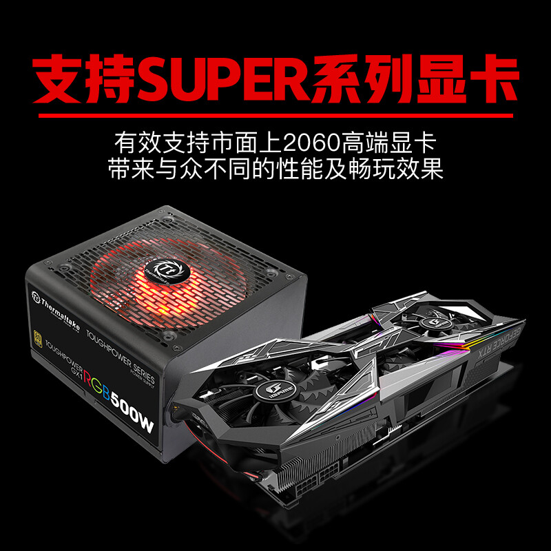 Thermaltake（Tt）PS-TPD-0500NHFAGC-1怎么样？使用评价好吗？