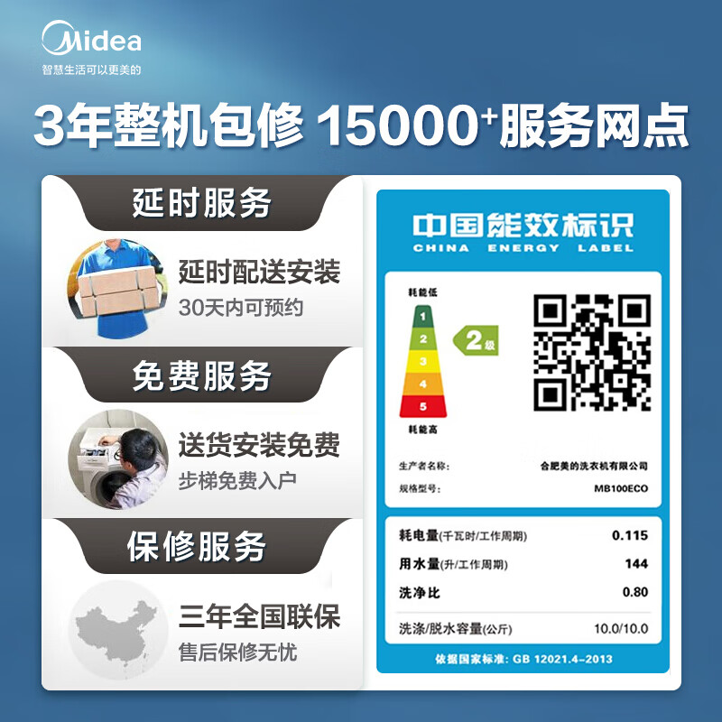 美的（Midea）洗衣机 波轮全自动家用大容量除螨节能安静免清洗防缠绕水电双宽强净租房宿舍洗脱一机式 10KG公斤丨免清洗丨升级尊享款ECO