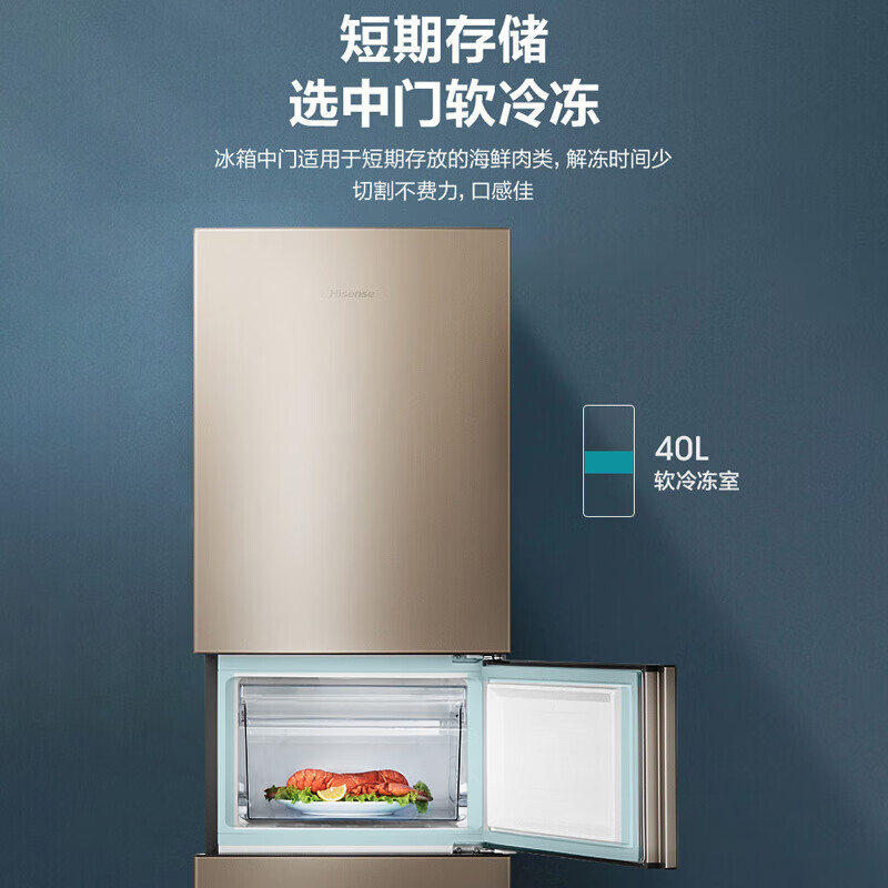 海信 (Hisense) 220升 三门电冰箱 中门软冷冻 小型家用冷藏冷冻 节能省电低噪 琥珀金 BCD-220D/Q