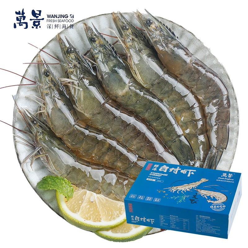 万景 北海鲜冻白虾(大号) 100-120只/净重4斤 
