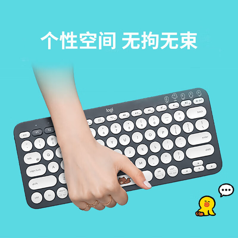 羅技（Logitech）LINE FRIENDS系列Pebble 無線藍(lán)牙鼠標(biāo)+K380藍(lán)牙鍵盤 -布朗熊