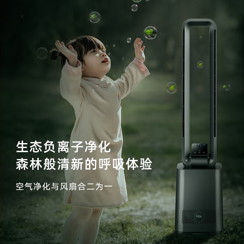 %title插图%num TCL-TFT-20CRD无叶风扇电风扇净化家用循环节能低音立塔扇直流负离子落地扇 太空灰