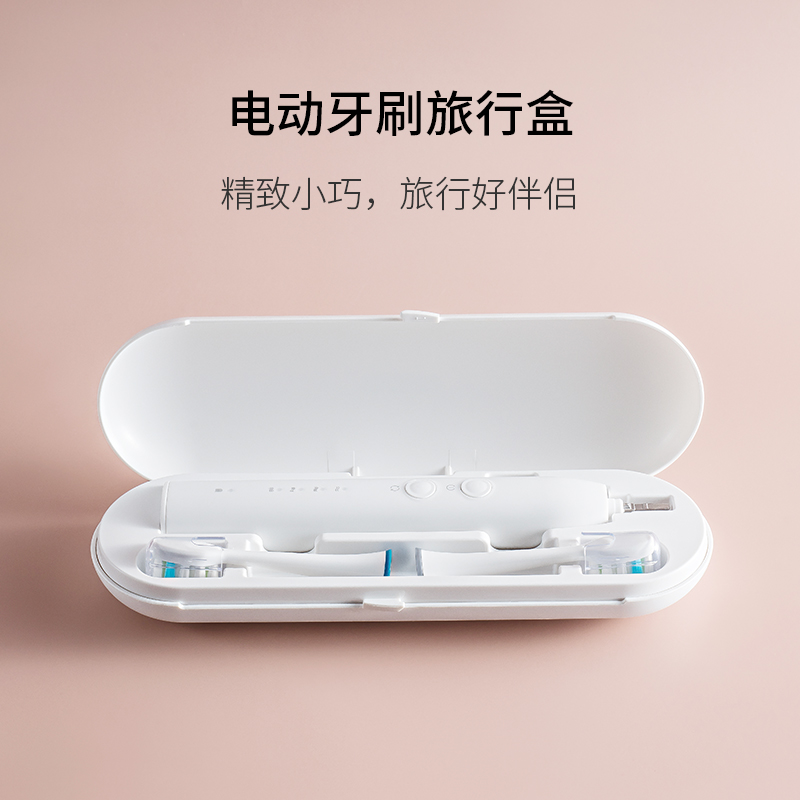 京东京造X3系列电动牙刷盒 便携式牙具盒收纳盒旅行盒