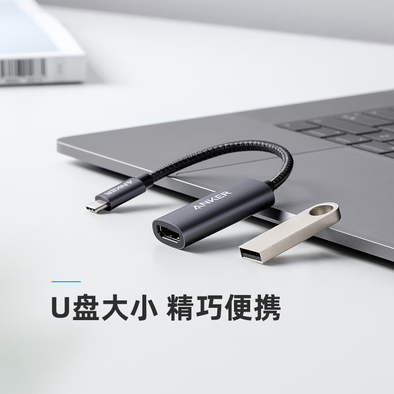 Anker安克 Type-C转接头转HDMI 适用苹果MacBook华为Mate40/Matebook USB-C扩展坞拓展坞转接头4K投屏