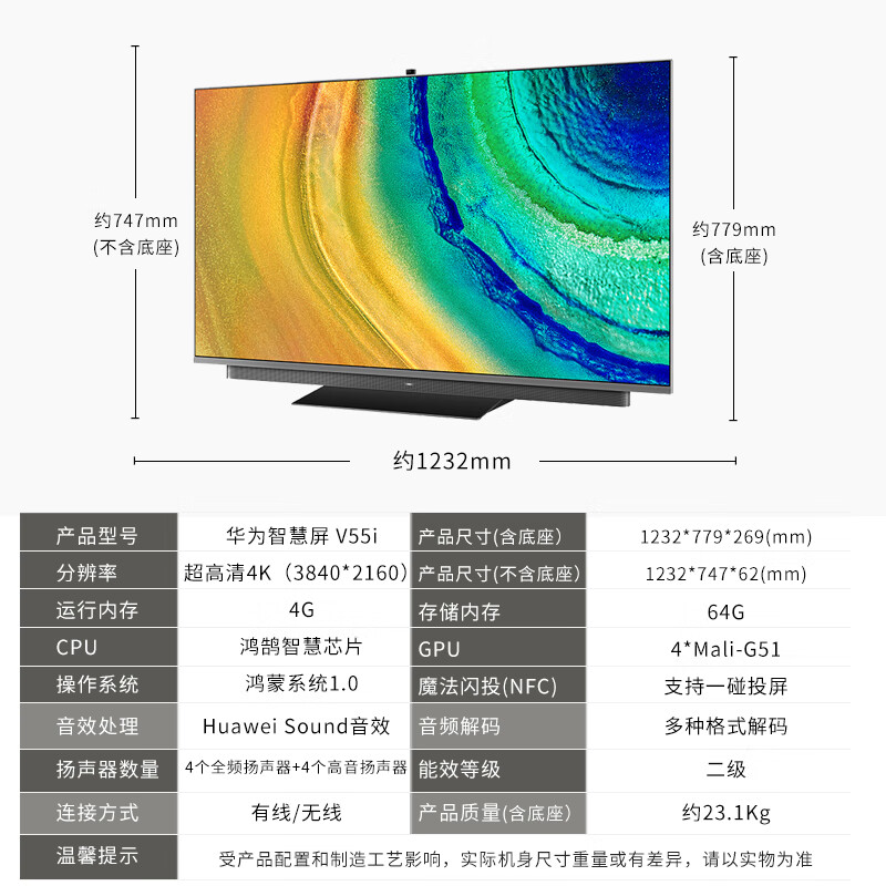 华为v55i-a与v55i-b哪个好？区别大吗？