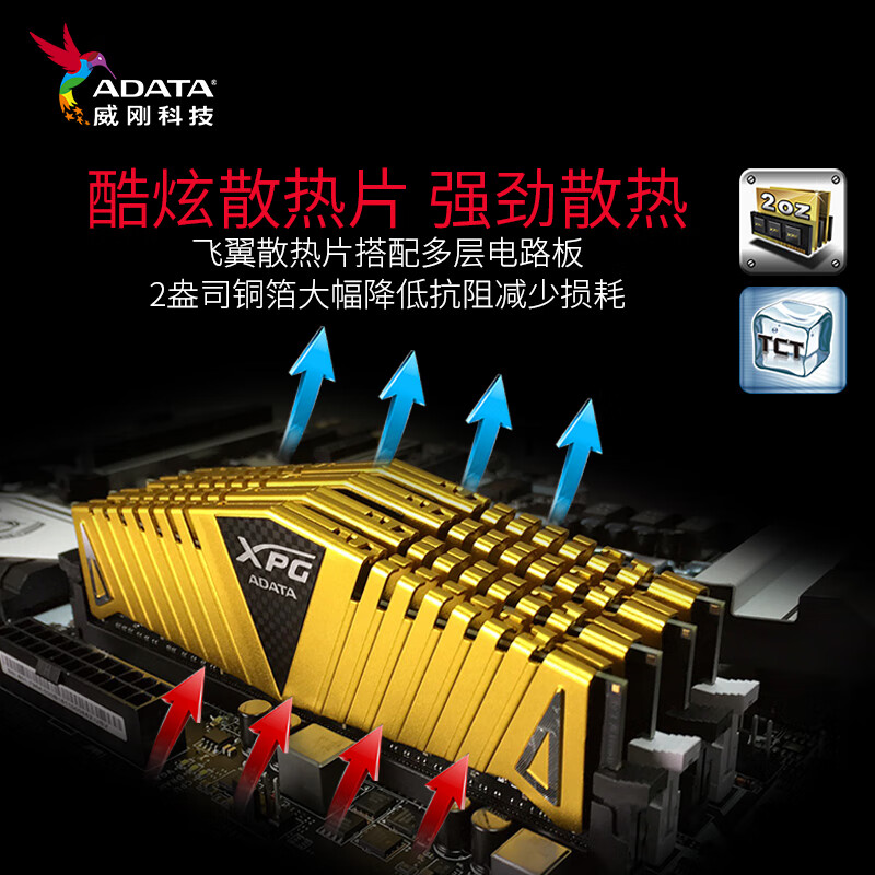 威刚（ADATA）32GB(16GBx2)套装 DDR4 3000  台式机内存 XPG-Z1 游戏威龙(金色)
