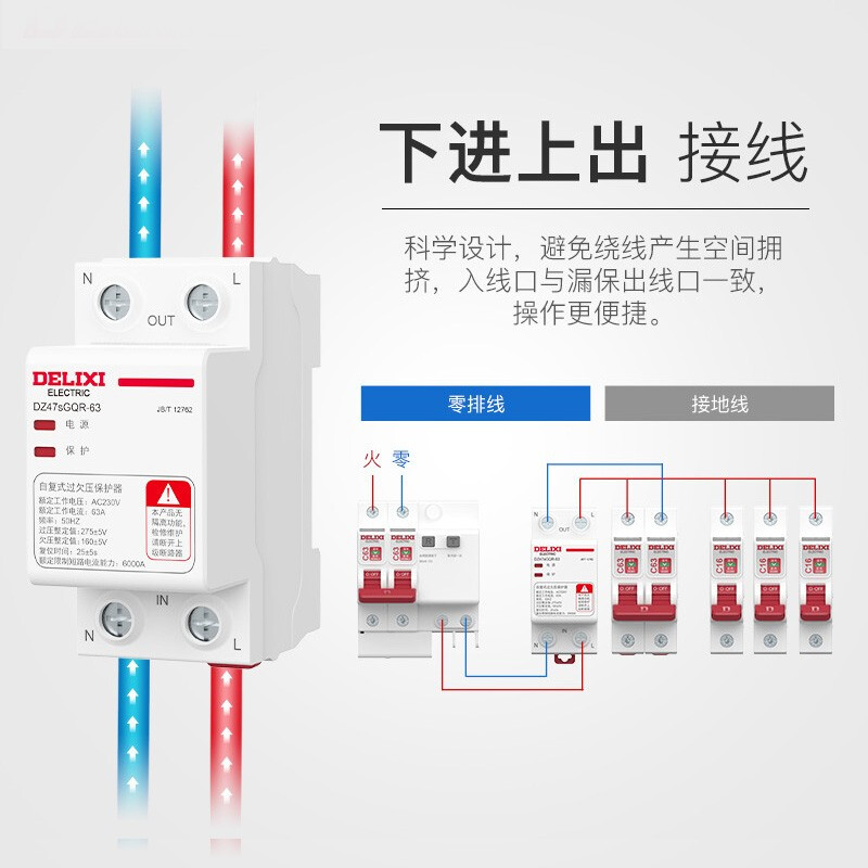 德力西DZ47怎么样？值得入手吗？