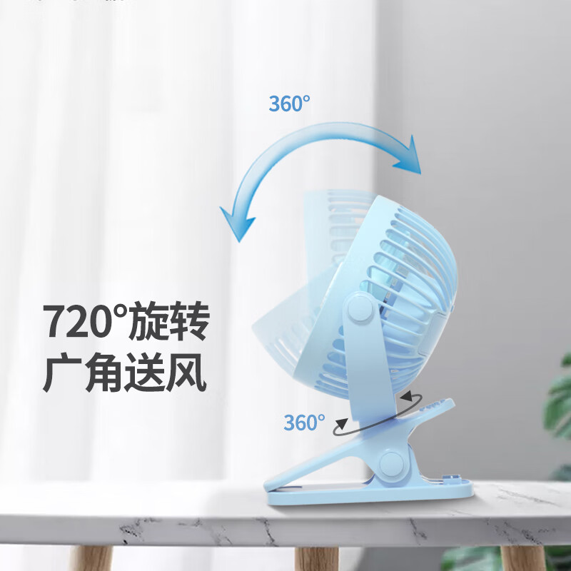 惠寻（幻刃)【2500mAh】usb夹子小风扇迷你便携办公室宿舍可用 蓝色