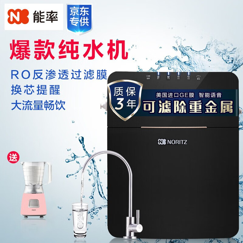 入手解析能率净水器直饮反渗透厨下式净水器WJ-RO75-D1TD评测如何？谈谈怎么样呢？吐槽真相解密怎么样？质量靠谱吗？