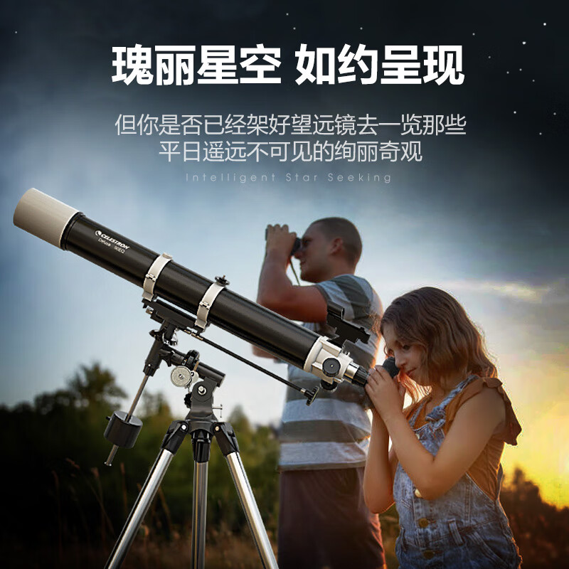 星特朗（CELESTRON）天文望远镜80DX（Deluxe80EQ）高清高倍大口径专业观星观景儿童科普礼物